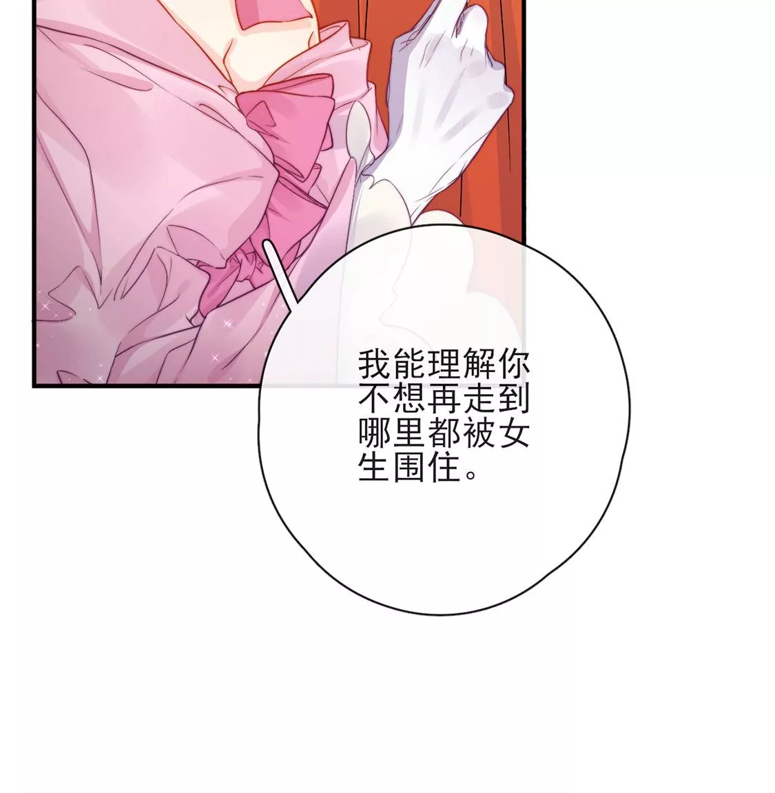 第37话 来自司澈的激吻19