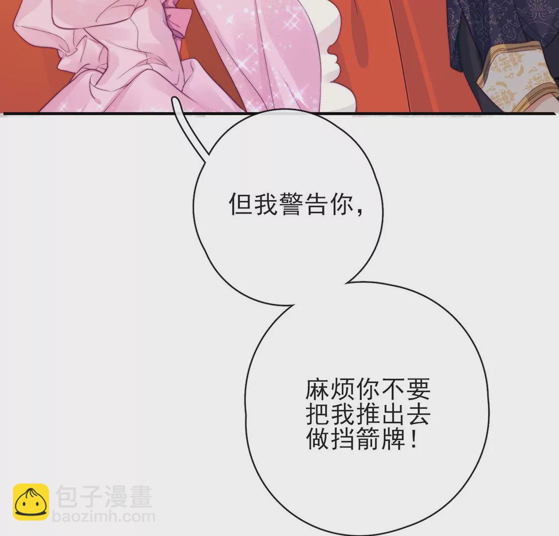 第37话 来自司澈的激吻21