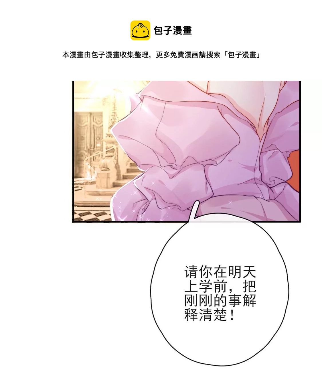 第37话 来自司澈的激吻24