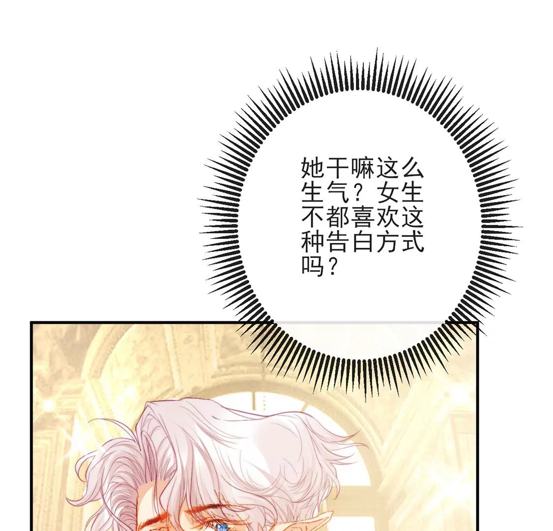 第37话 来自司澈的激吻26