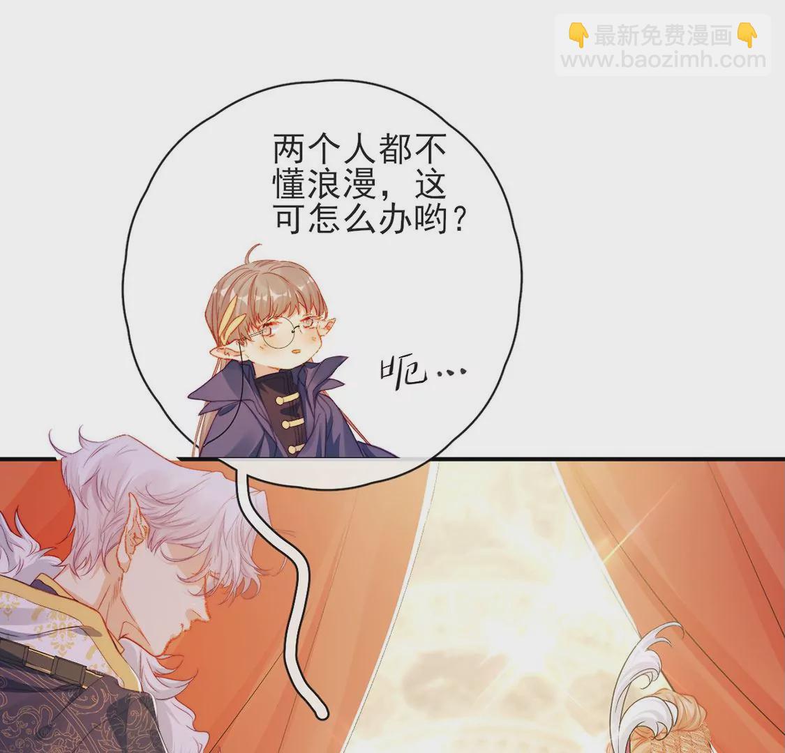 第37话 来自司澈的激吻29