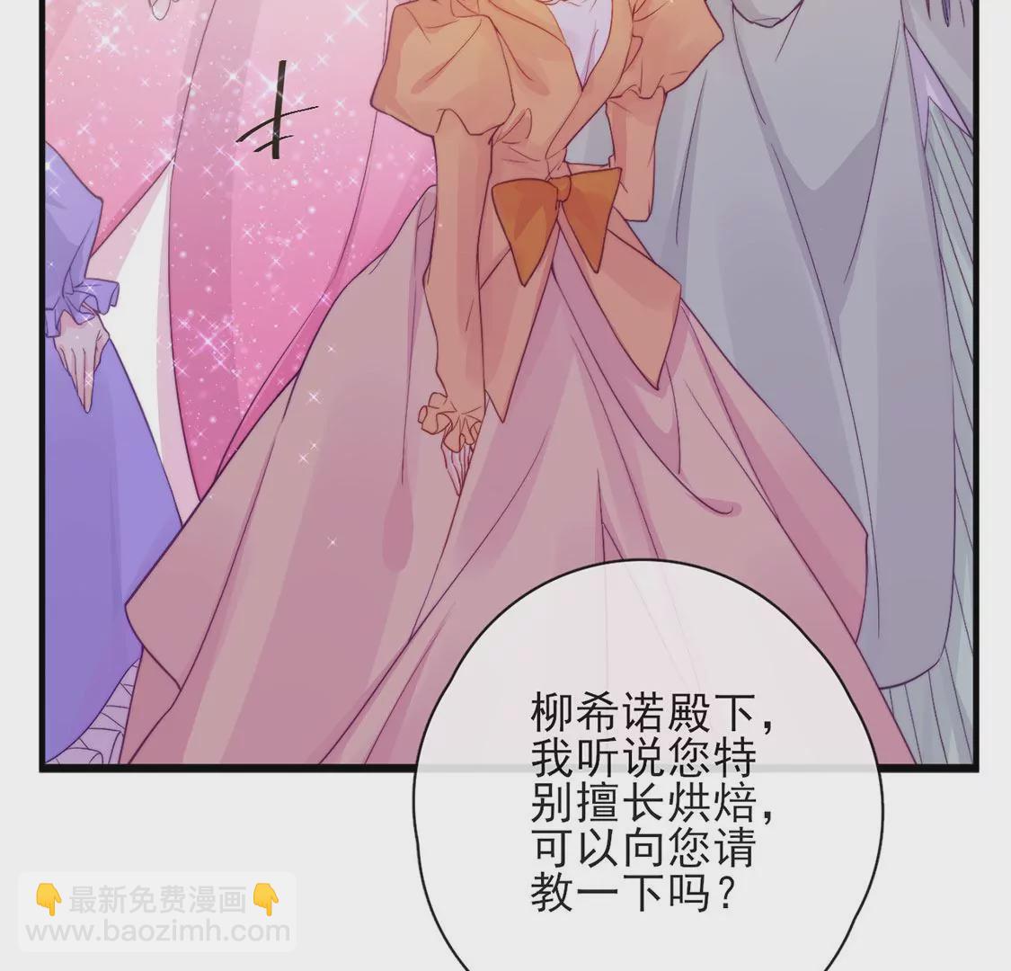 第37话 来自司澈的激吻38
