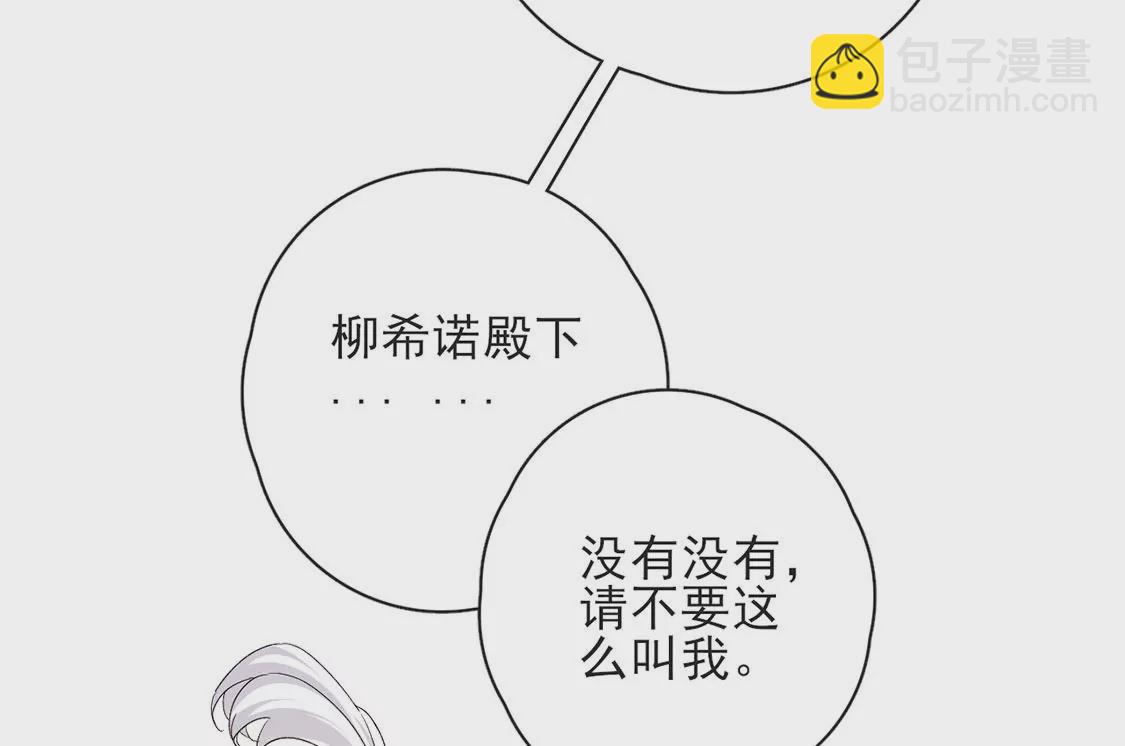 第37话 来自司澈的激吻39
