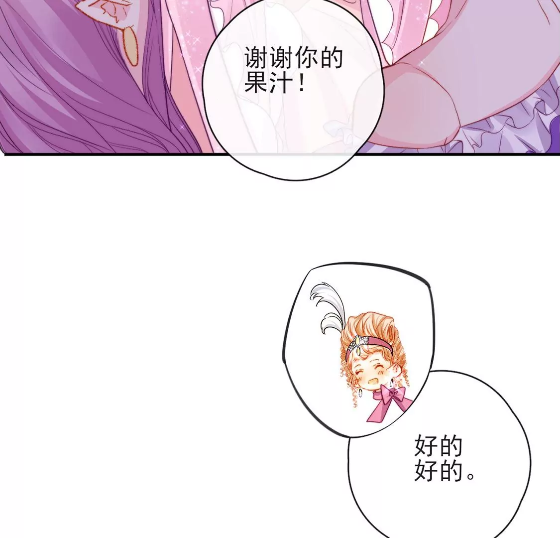 第37话 来自司澈的激吻41