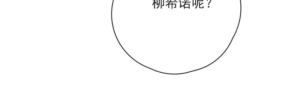 第37话 来自司澈的激吻45