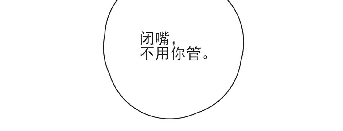 第37话 来自司澈的激吻55
