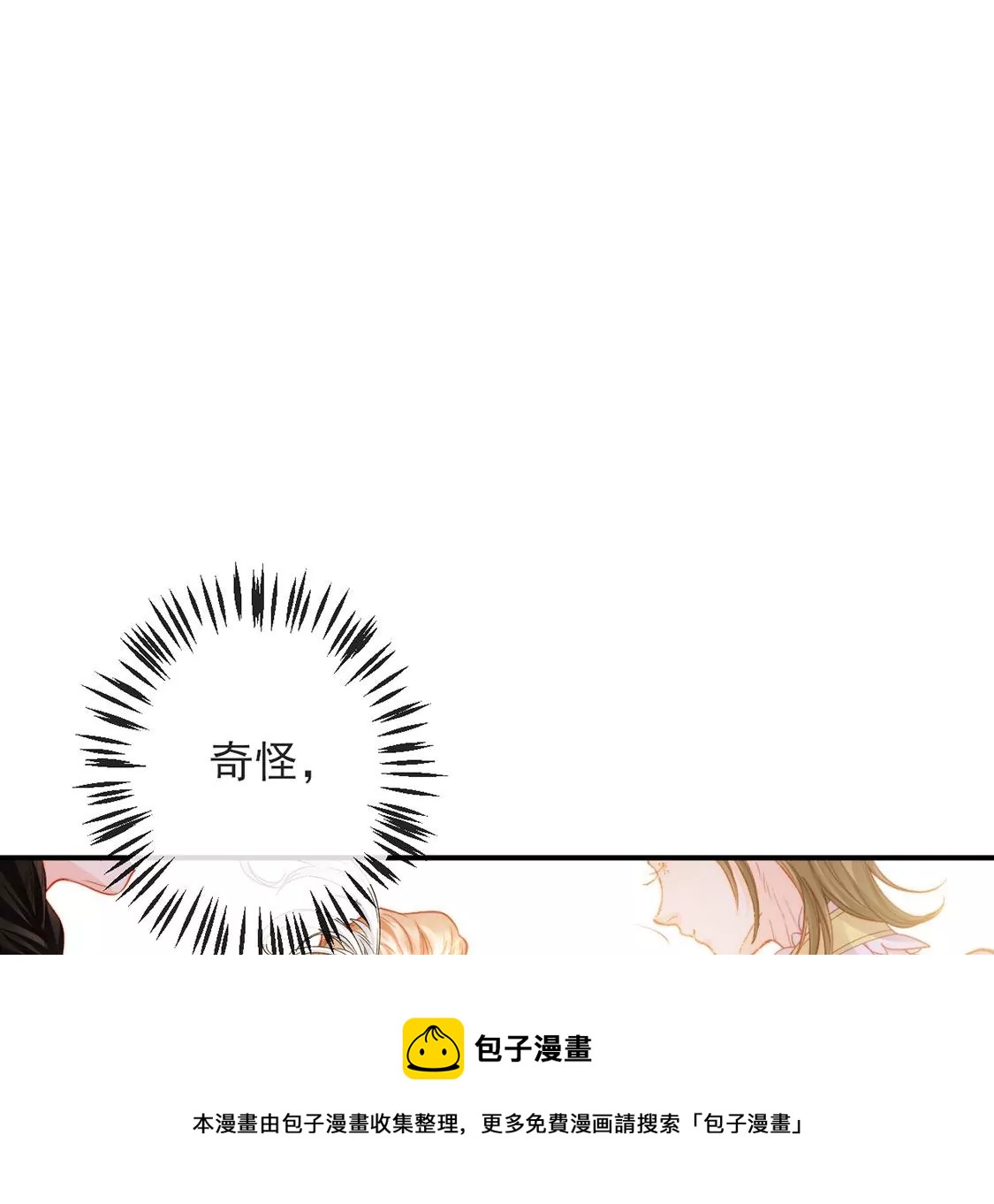 第37话 来自司澈的激吻56