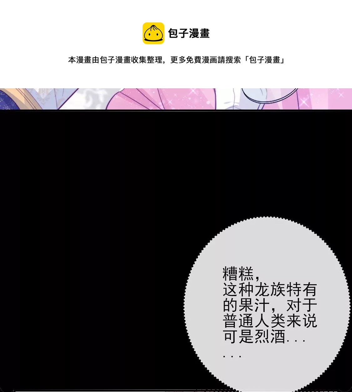 第37话 来自司澈的激吻60