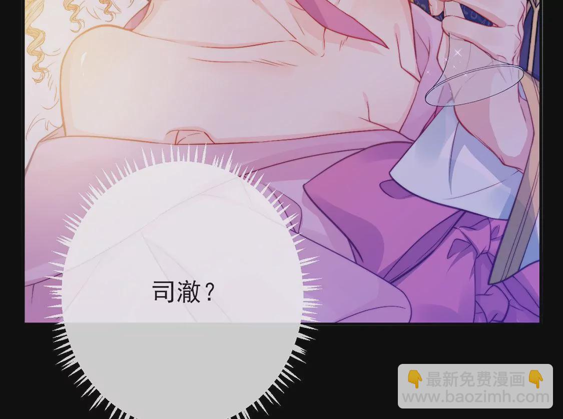 第37话 来自司澈的激吻62