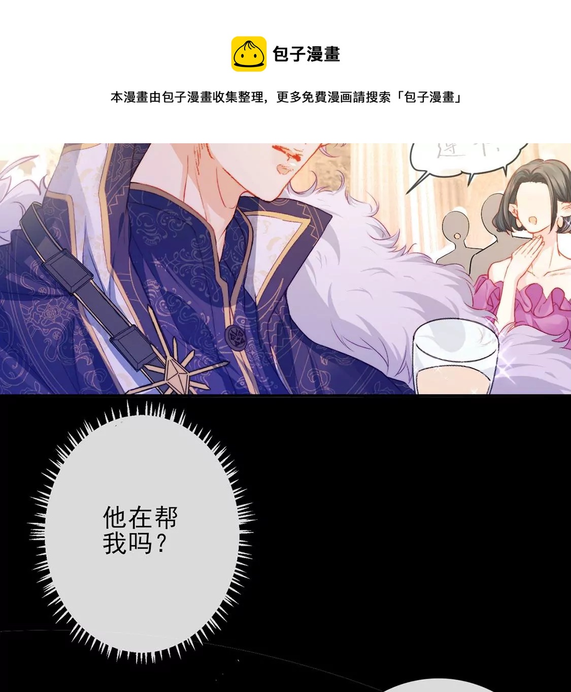 第37话 来自司澈的激吻64