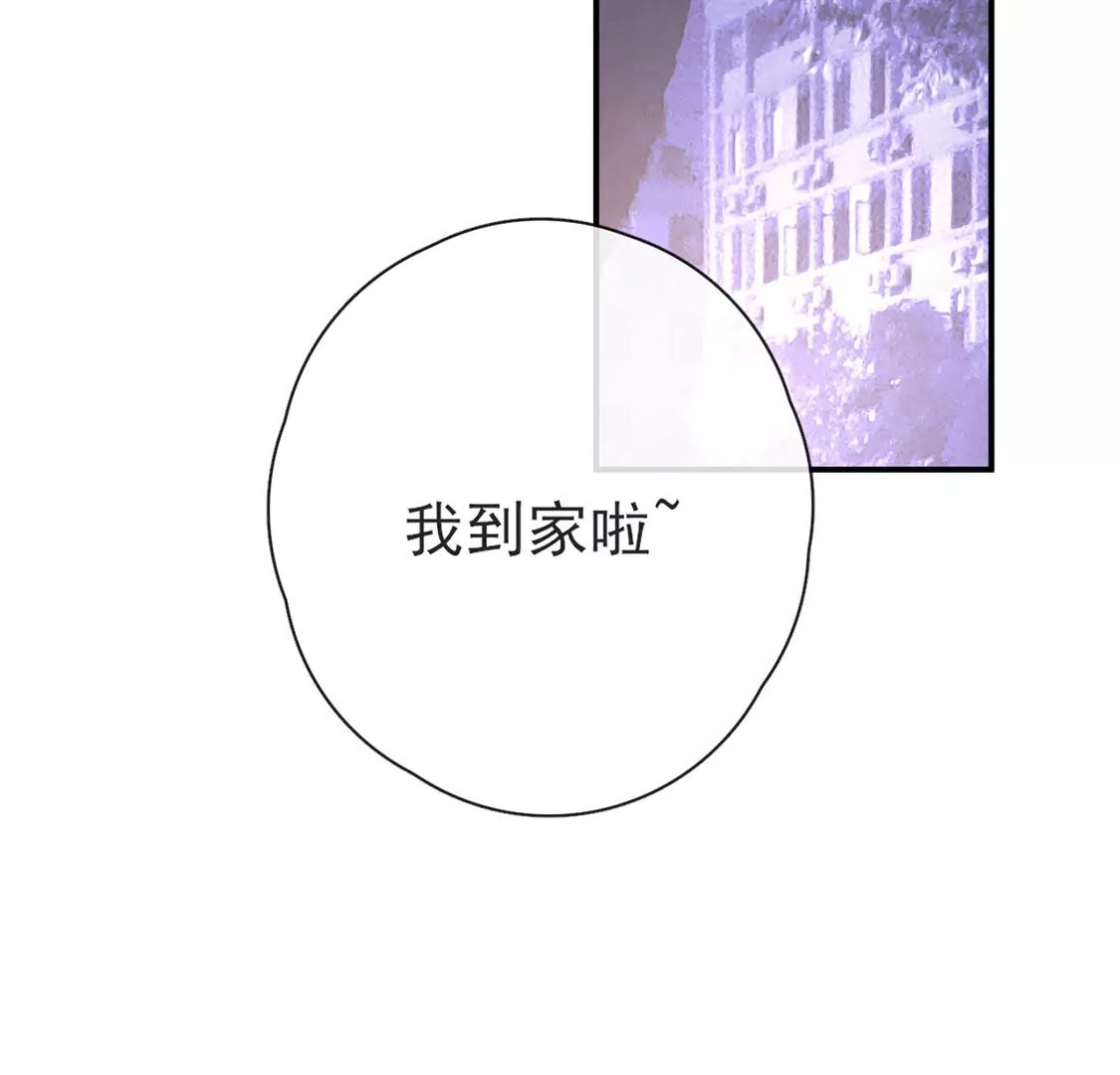 第37话 来自司澈的激吻70