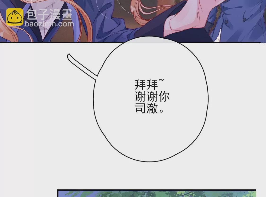 第37话 来自司澈的激吻73