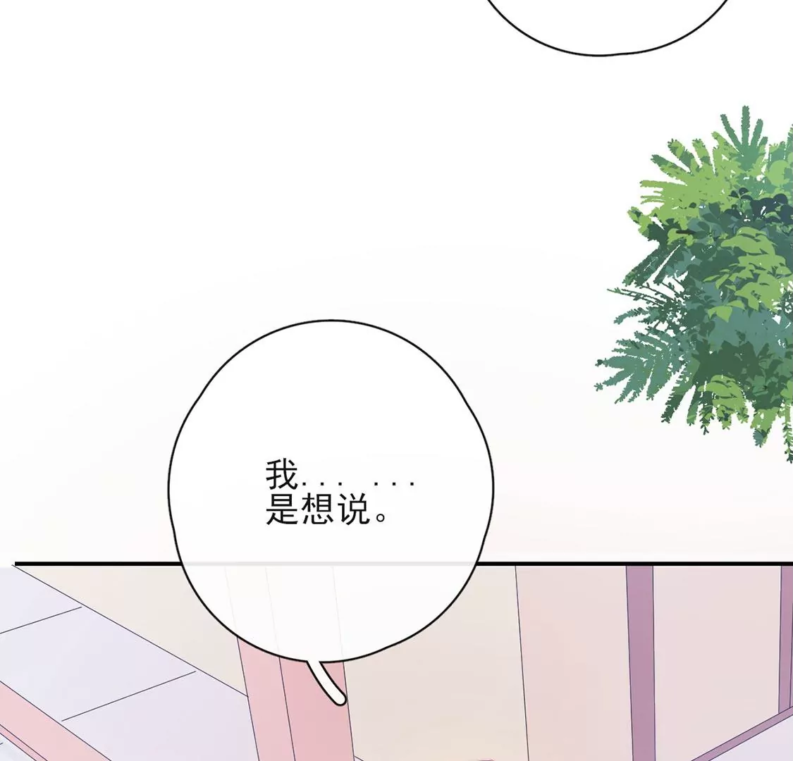 第37话 来自司澈的激吻77