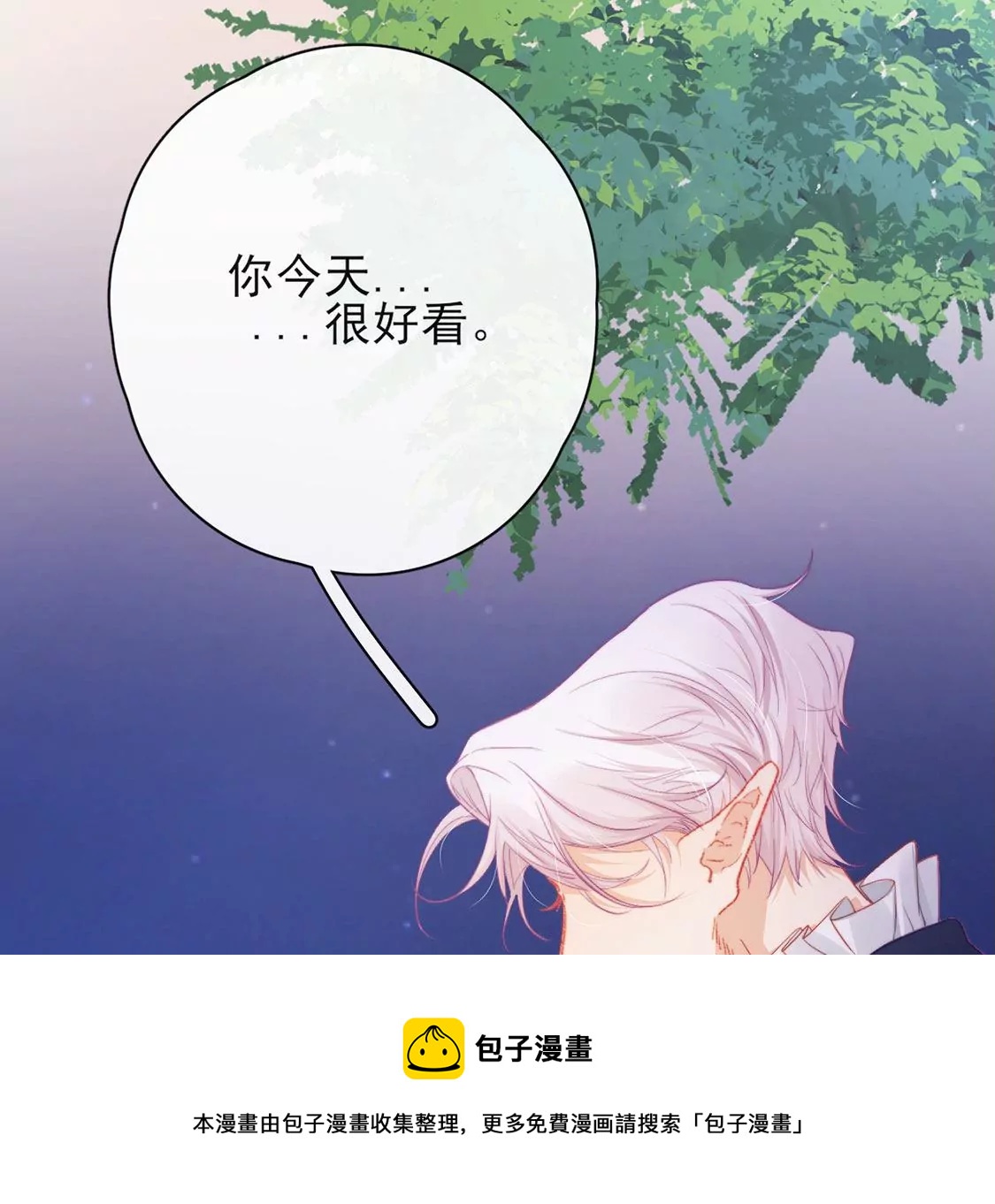 第37话 来自司澈的激吻80