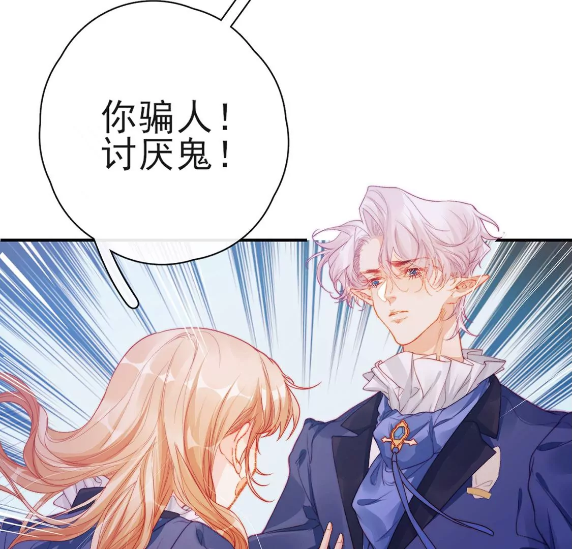 第37话 来自司澈的激吻86