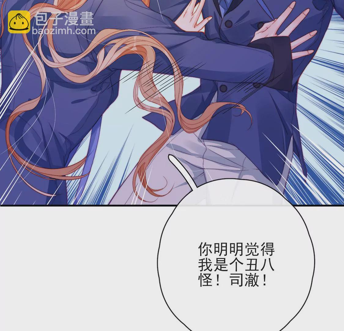 第37话 来自司澈的激吻87