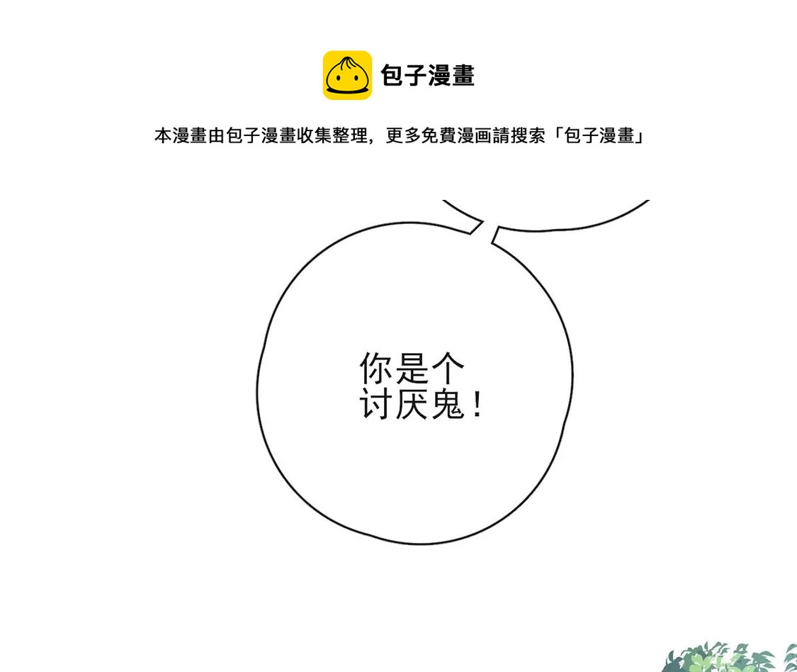 第37话 来自司澈的激吻88