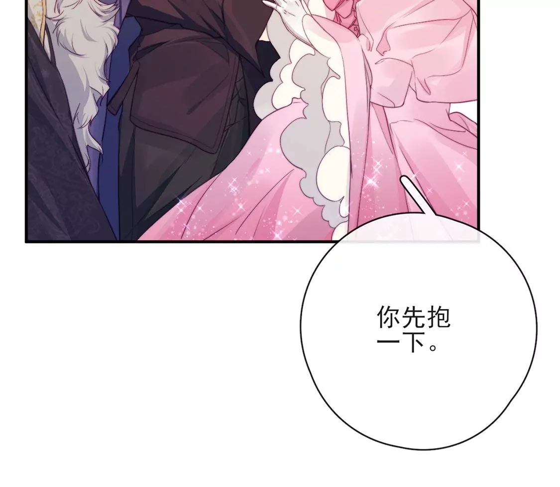 第37话 来自司澈的激吻9