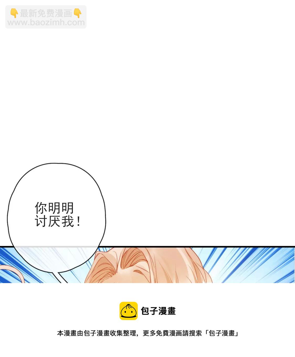第37话 来自司澈的激吻92