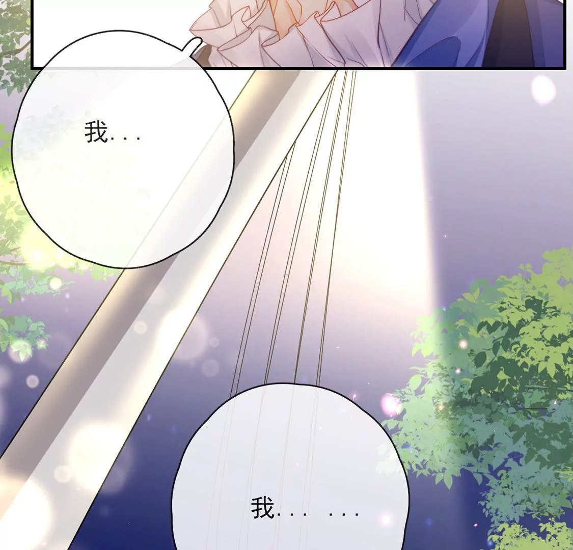第37话 来自司澈的激吻95