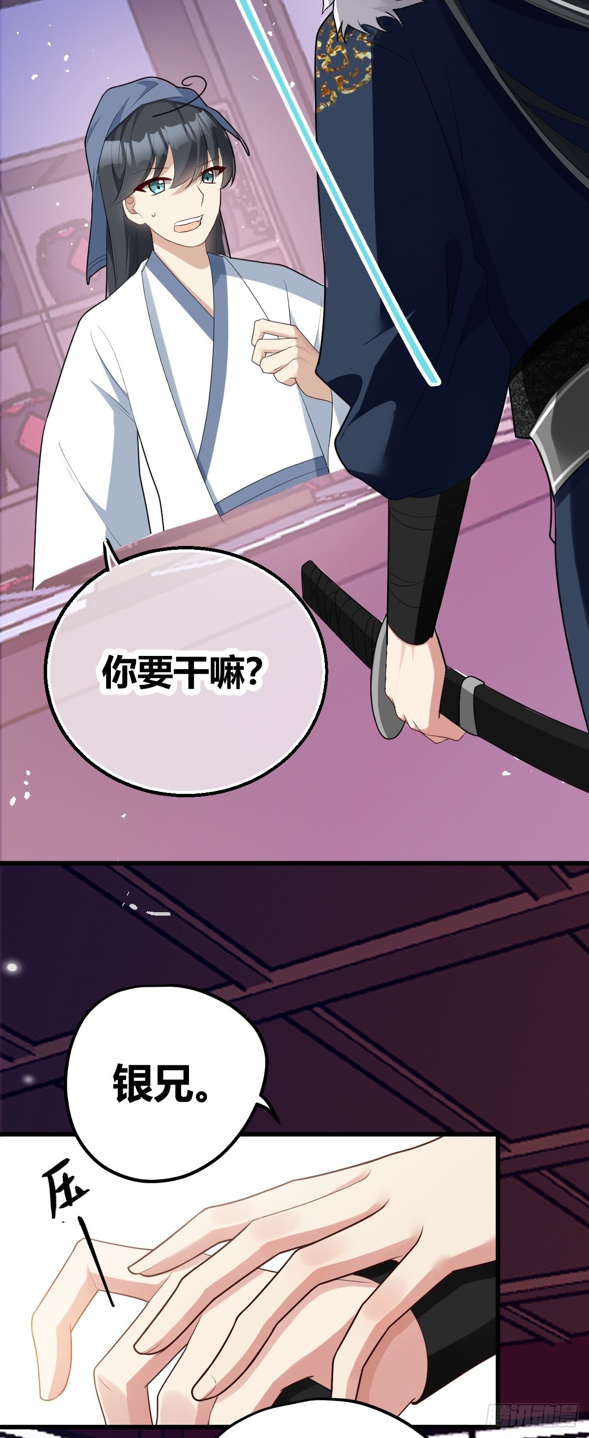 第6话 官方替罪羊12