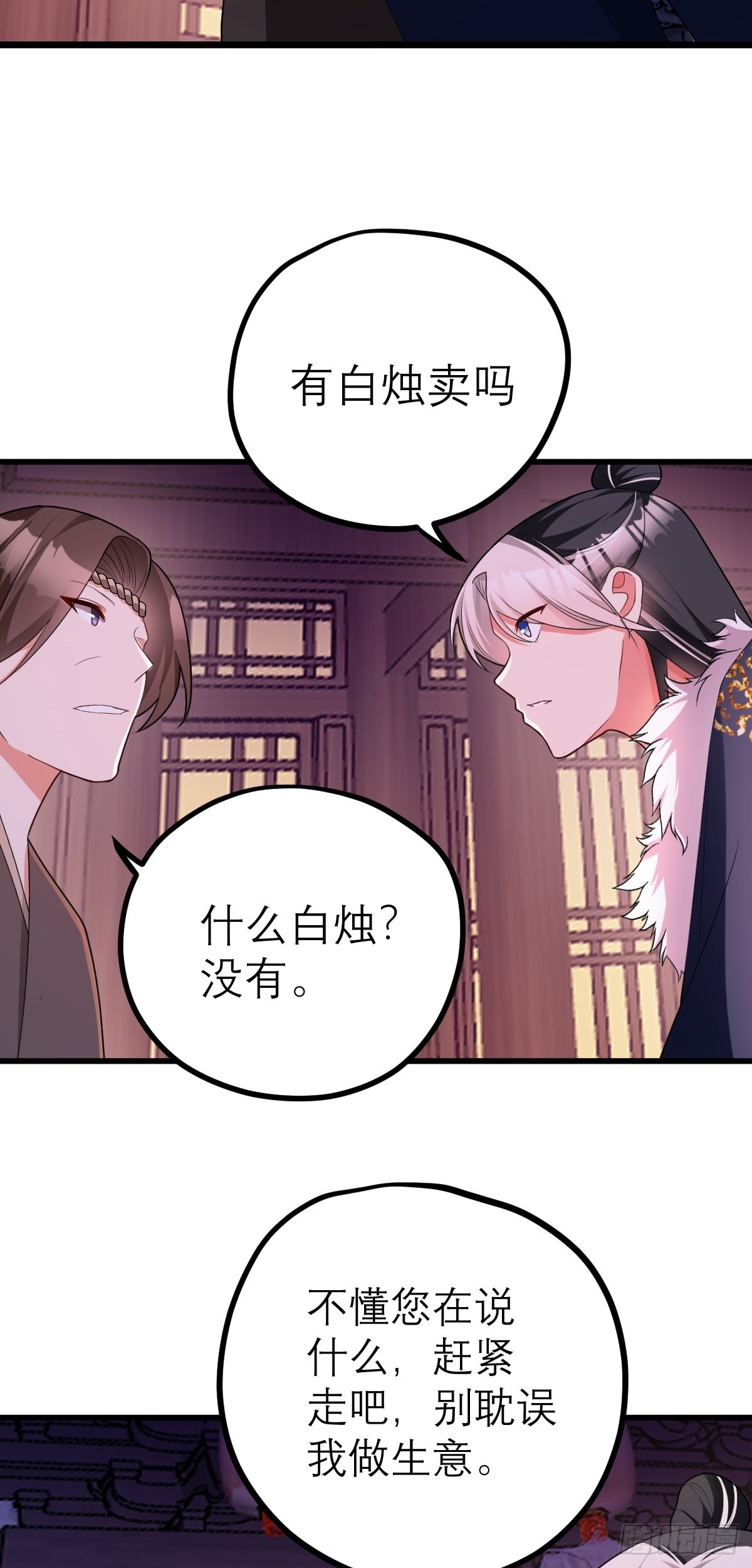 第6话 官方替罪羊19