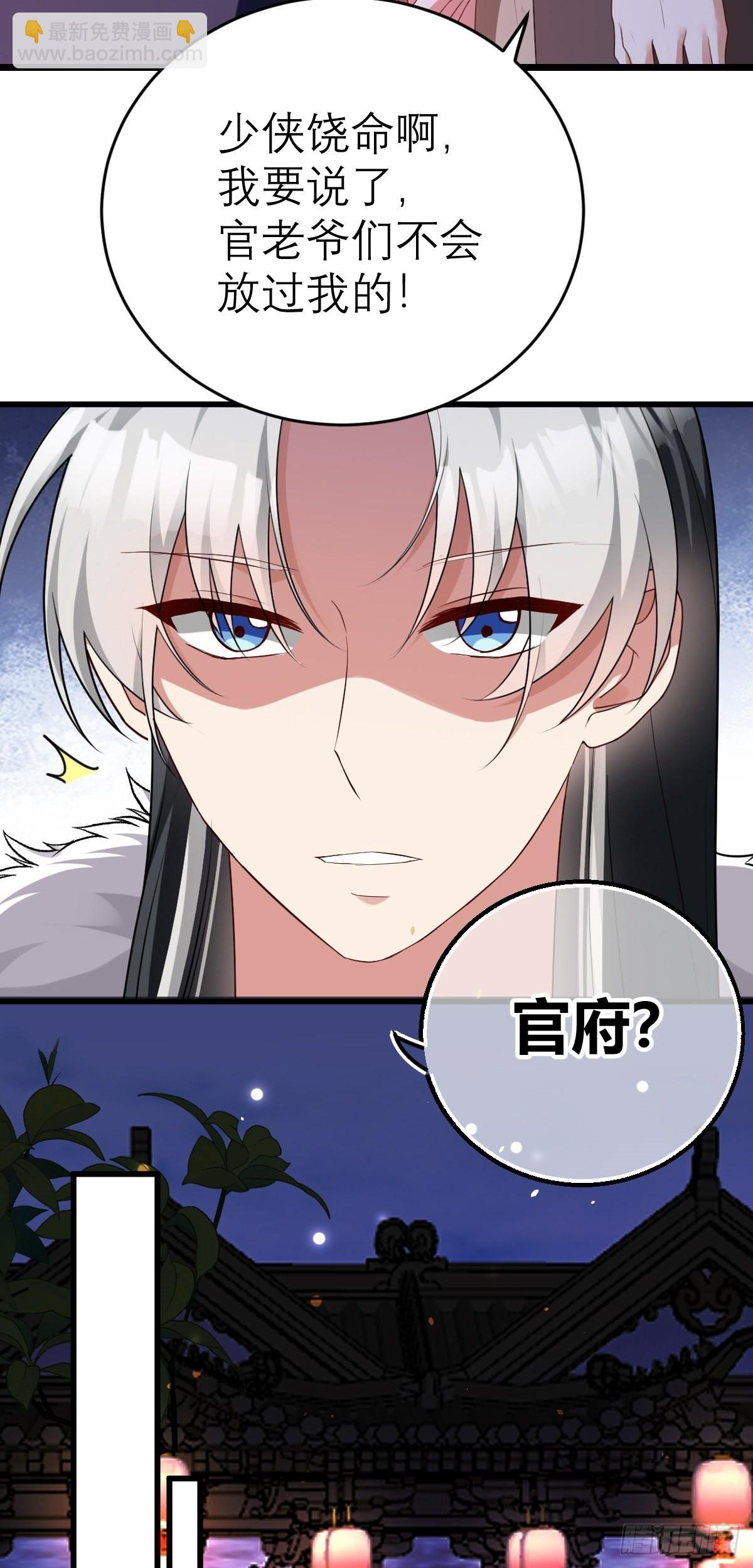 第6话 官方替罪羊22