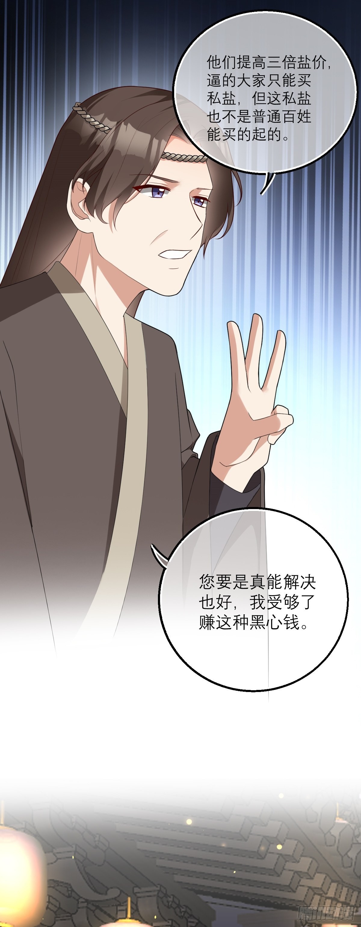 第6话 官方替罪羊26