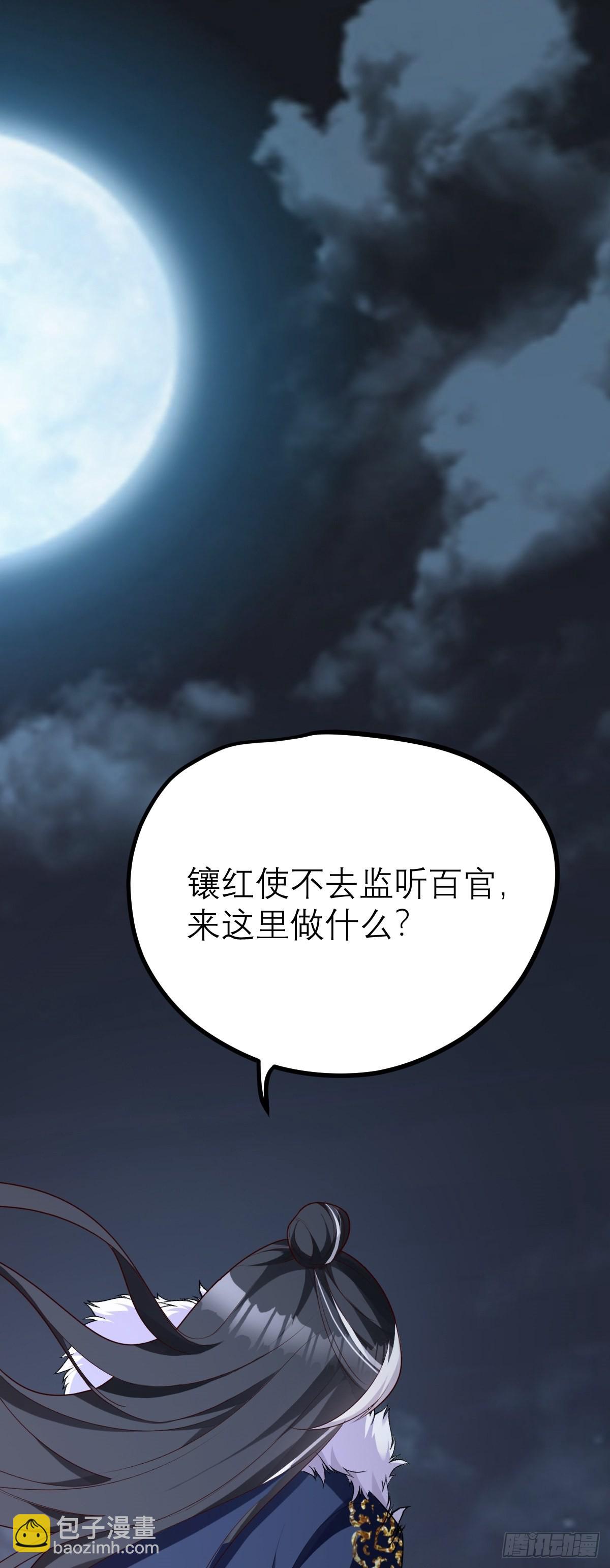 第6话 官方替罪羊29