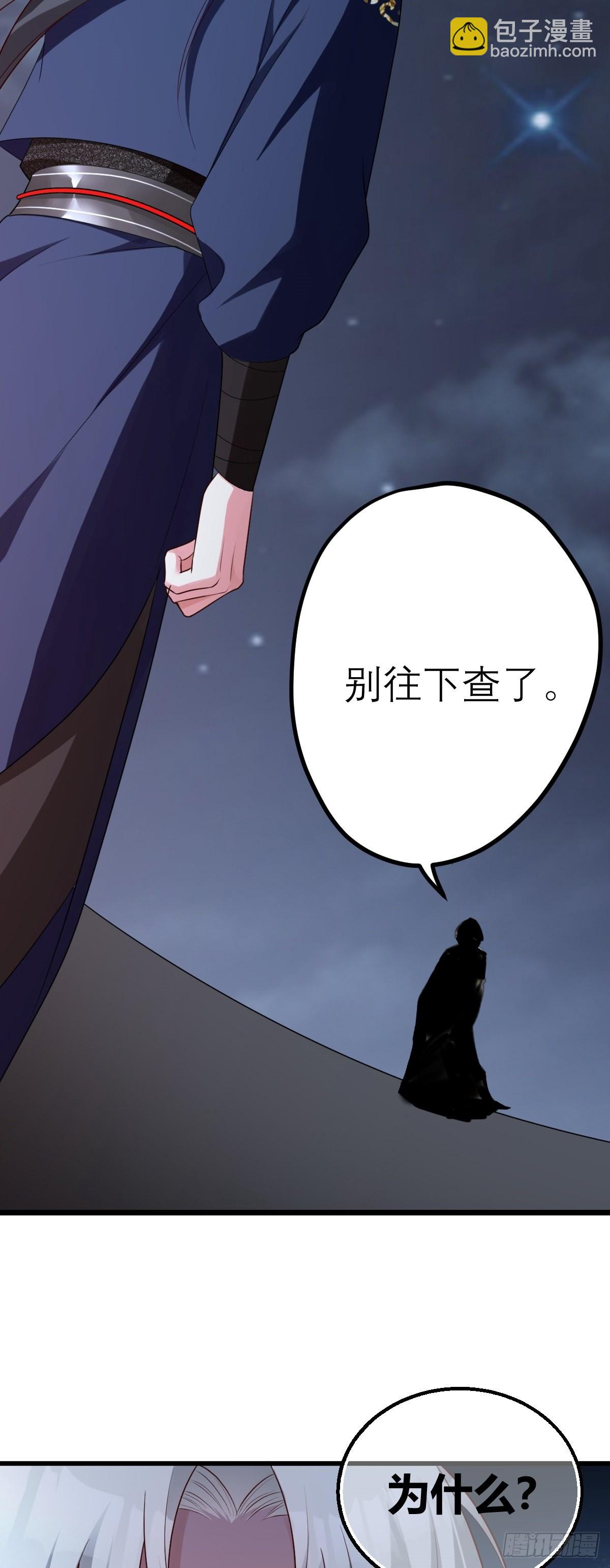 第6话 官方替罪羊30