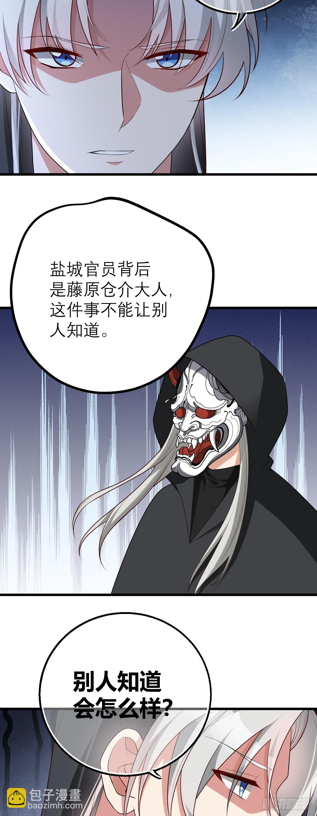 第6话 官方替罪羊31