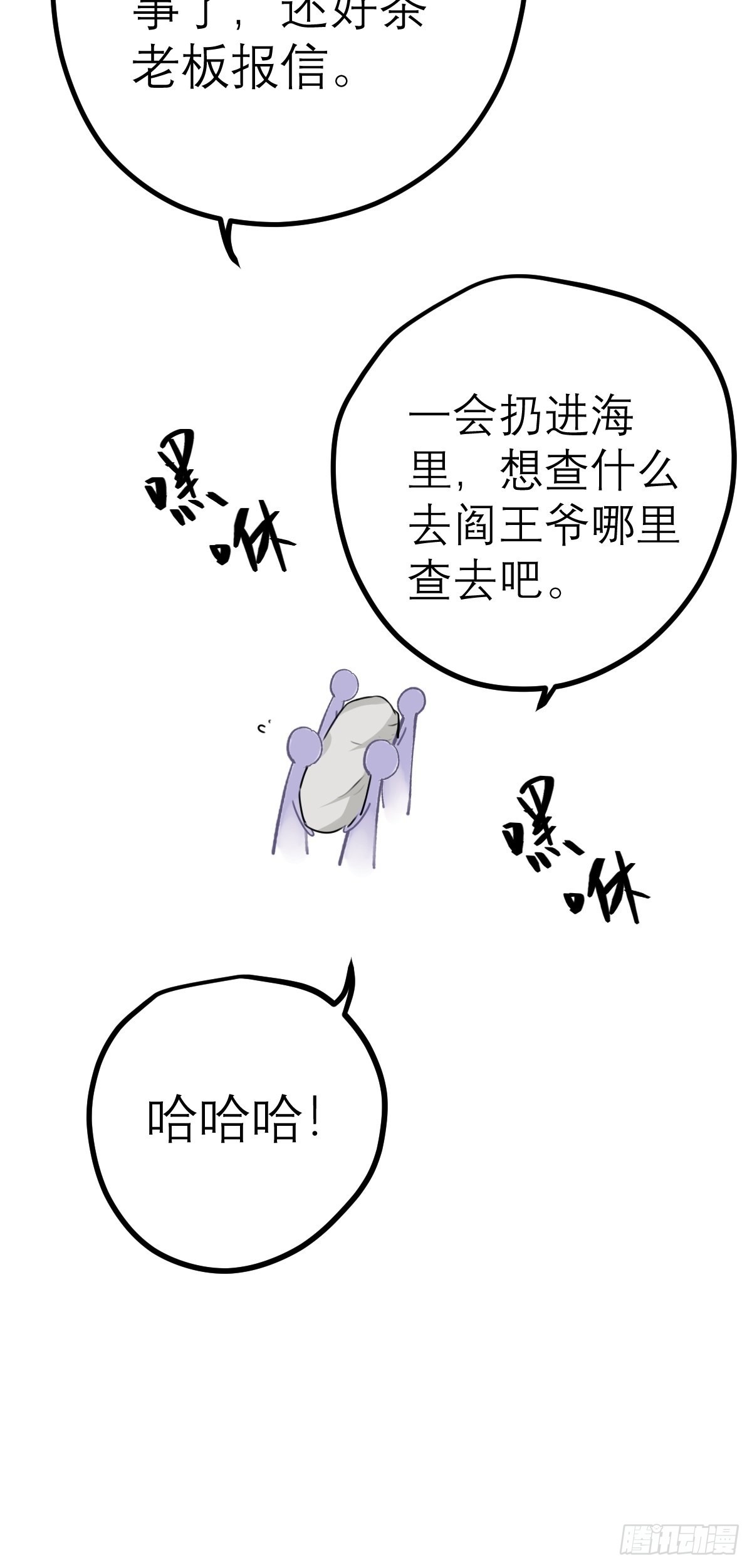 第6话 官方替罪羊38