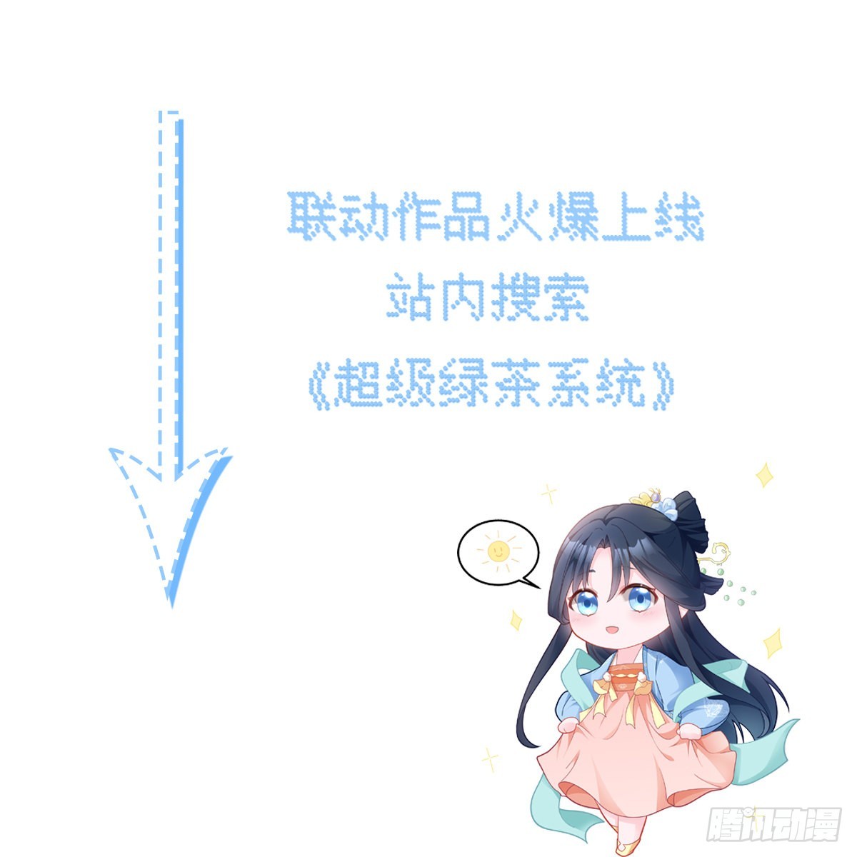 第6话 官方替罪羊45