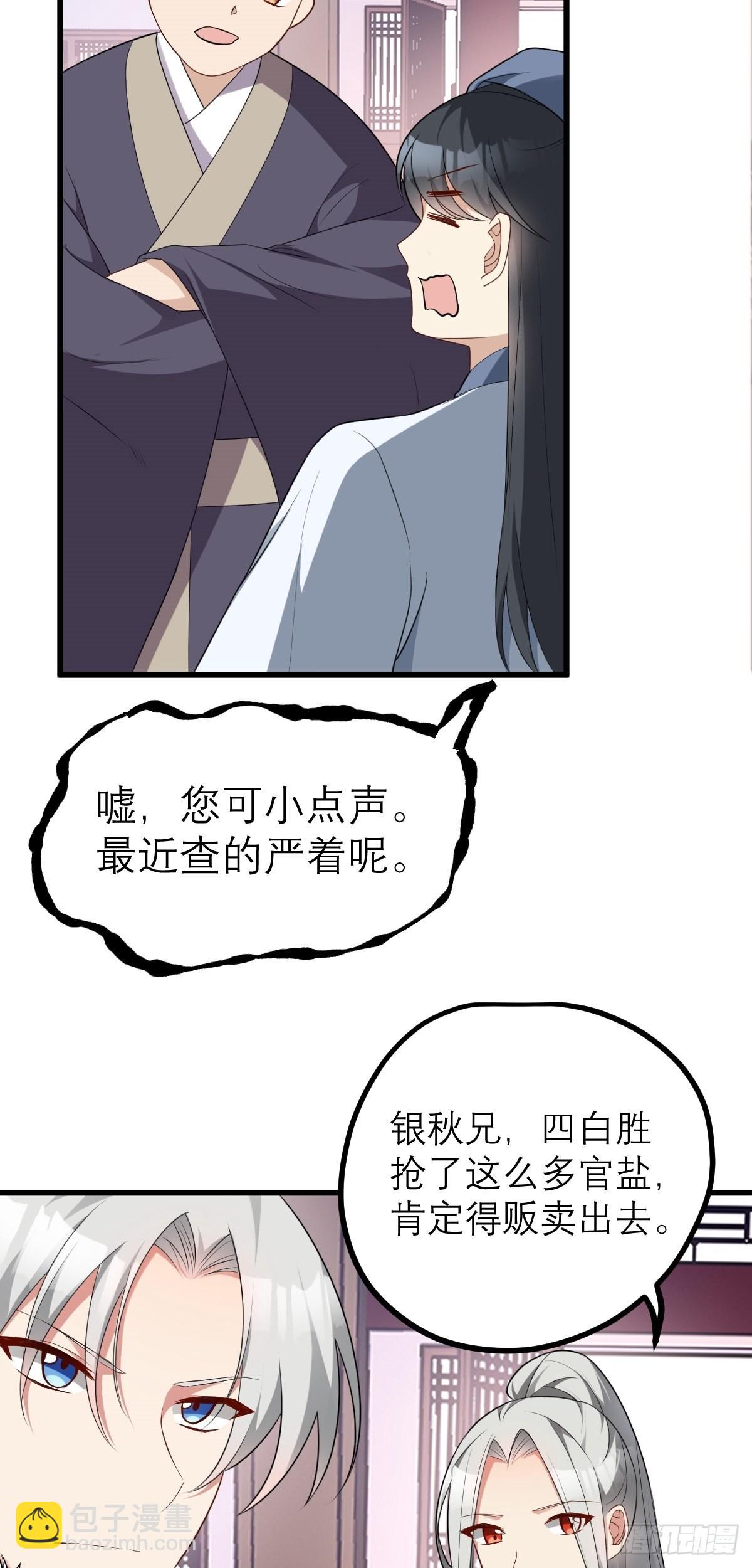 第6话 官方替罪羊5