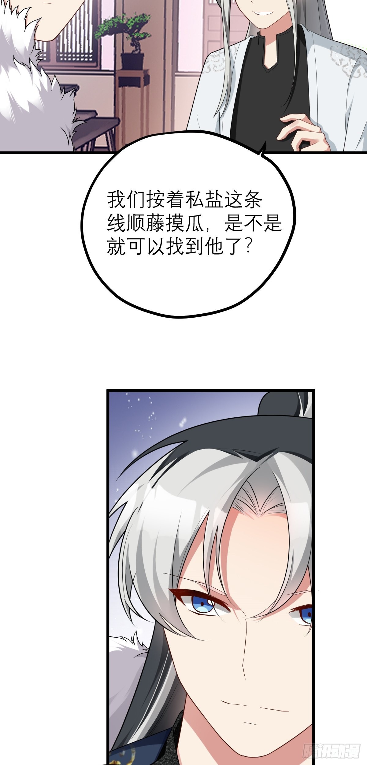 第6话 官方替罪羊6