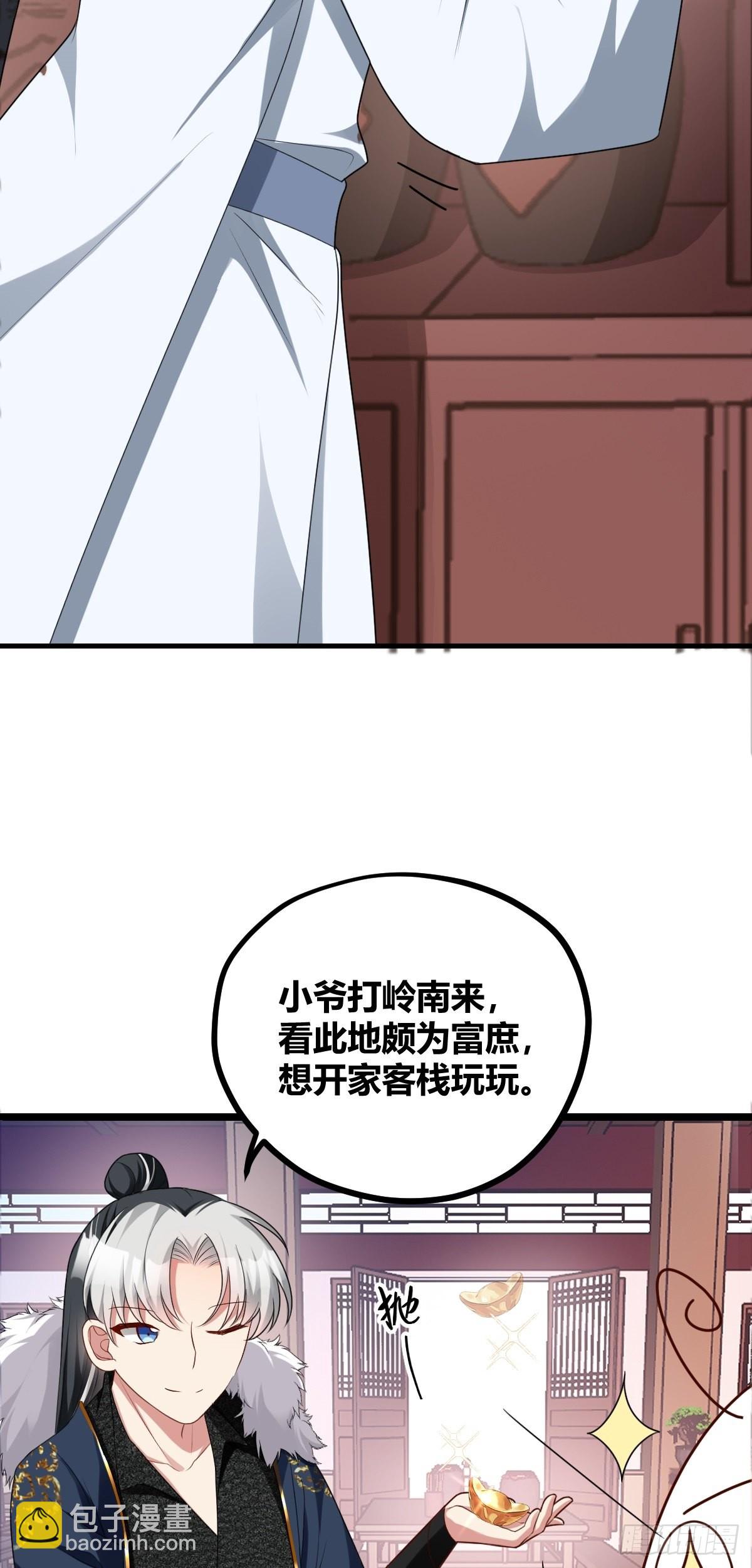 第6话 官方替罪羊8
