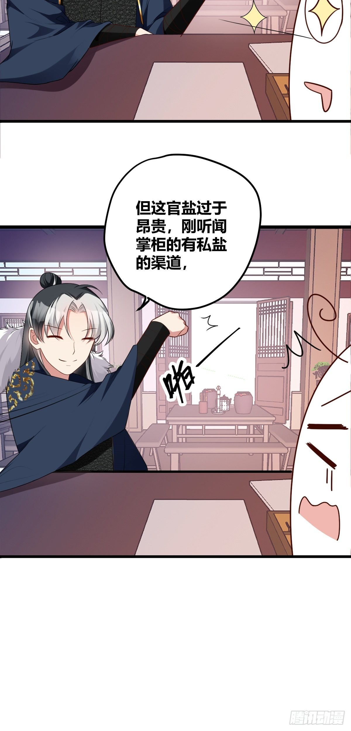 第6话 官方替罪羊9