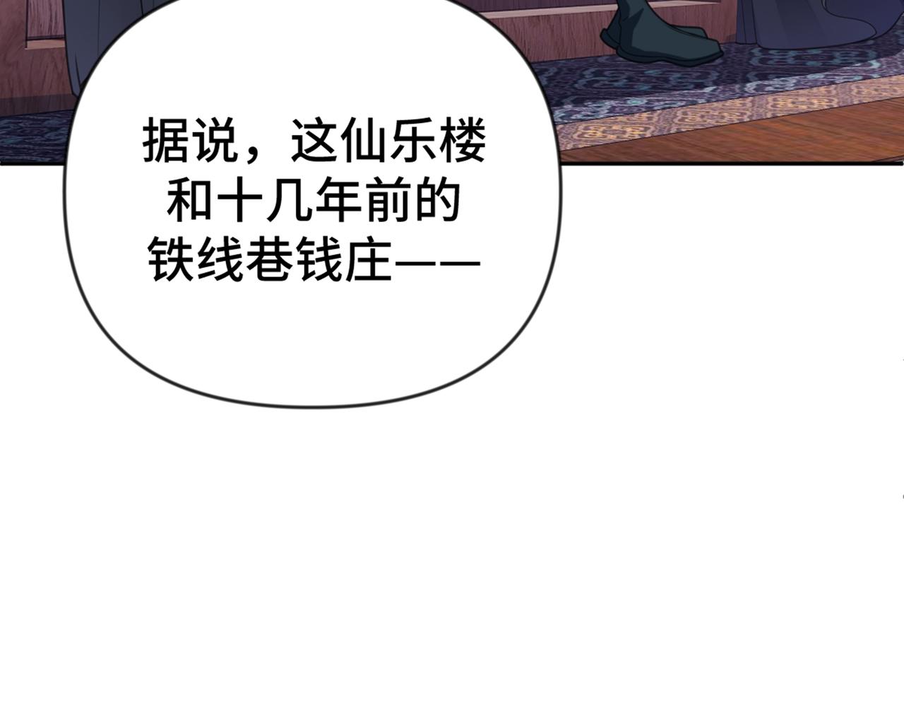 第37话 美男计114
