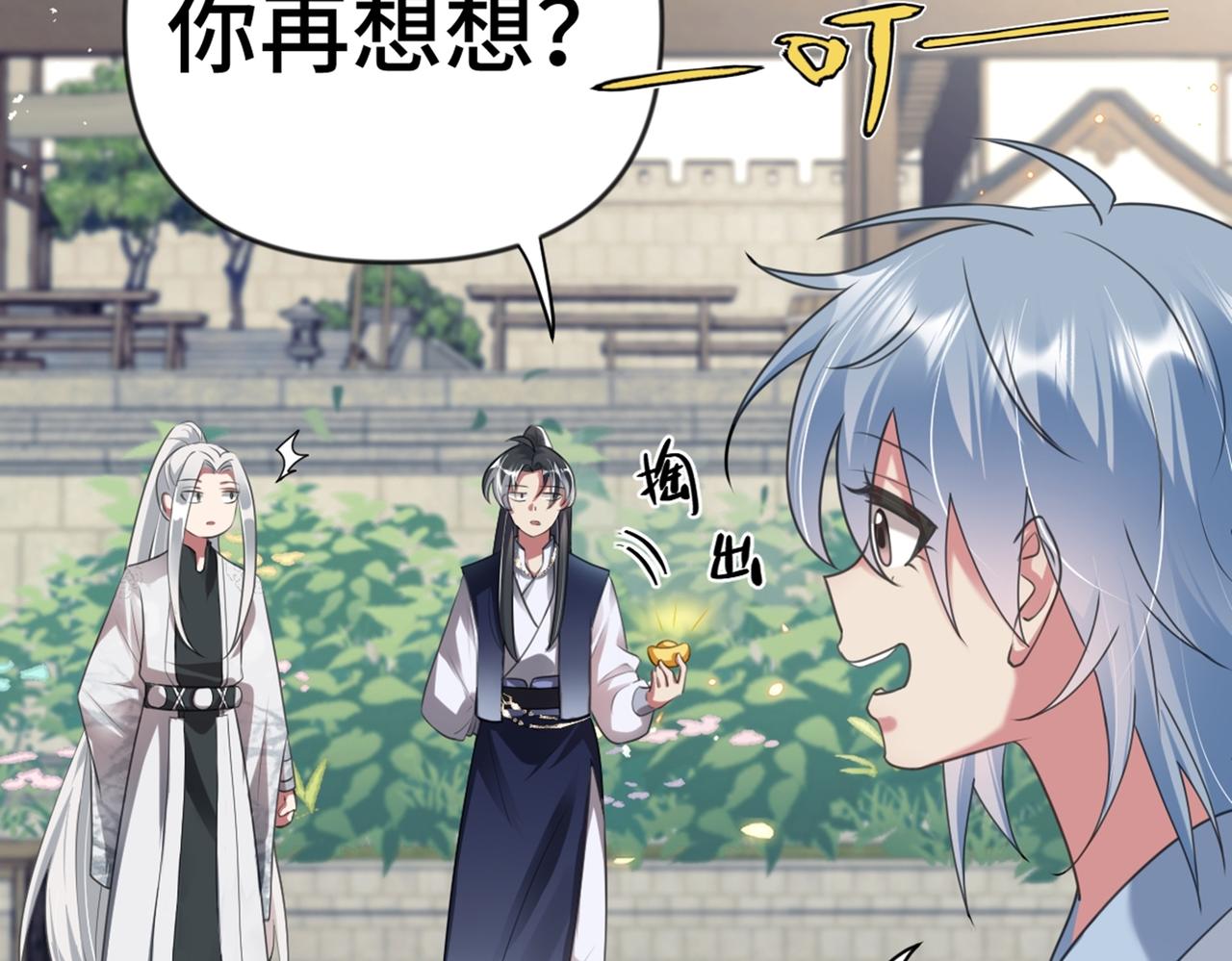 第37话 美男计20