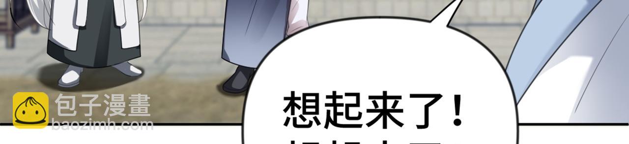 第37话 美男计21