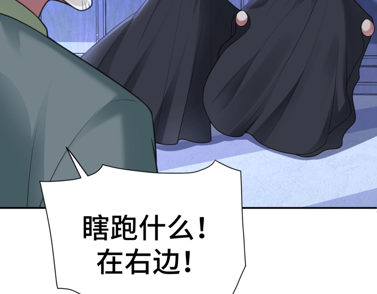 第37话 美男计92