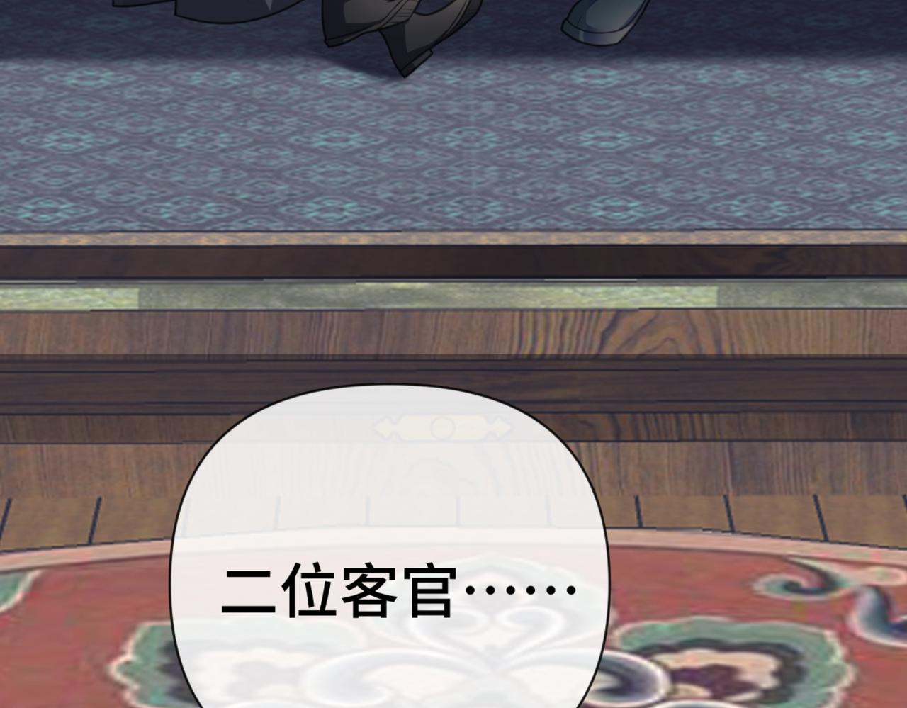 第37话 美男计99