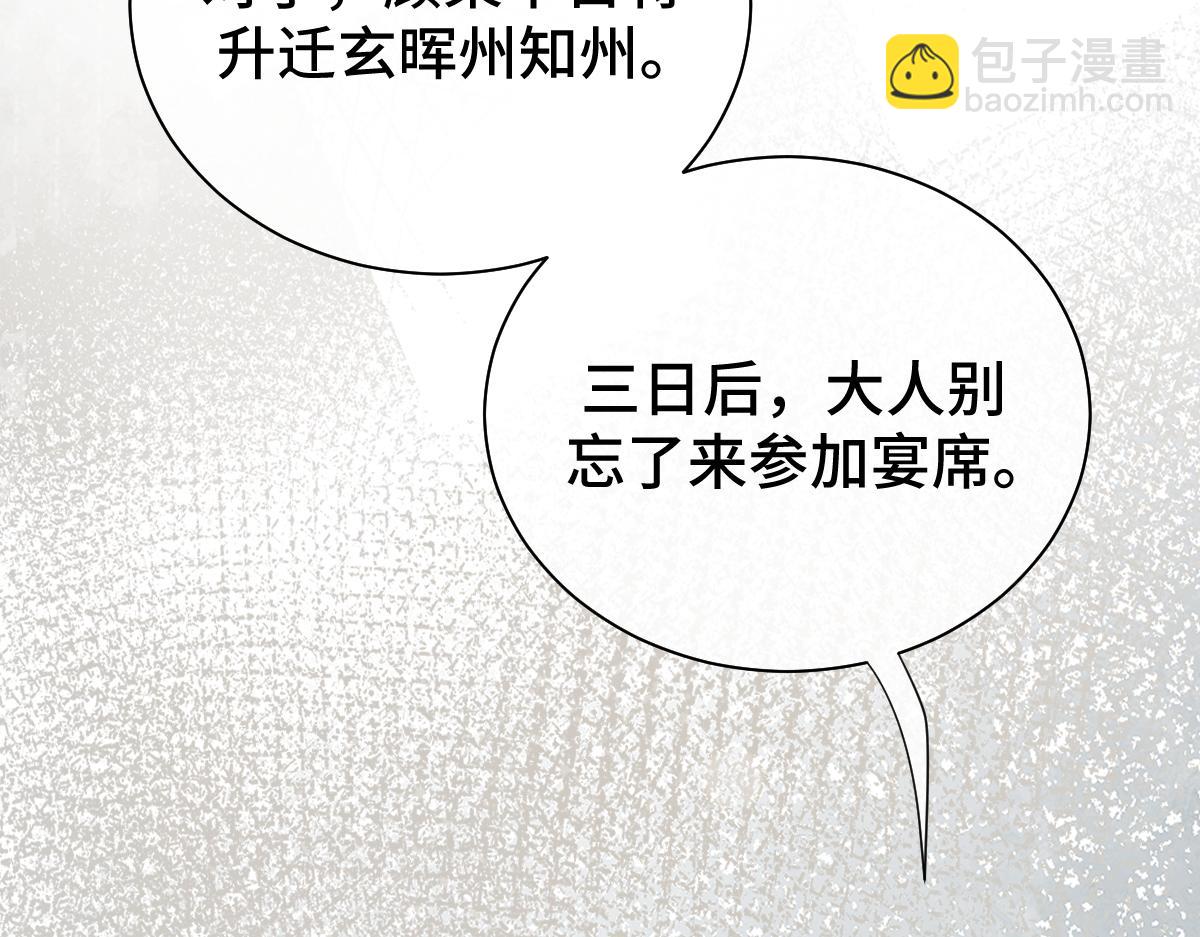 第46话 双双遇险109