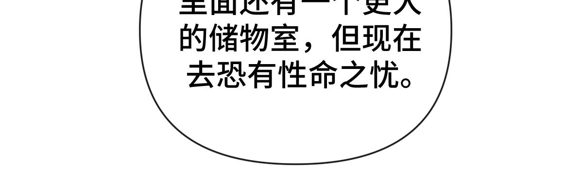 第46话 双双遇险11