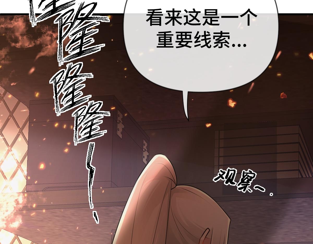 第46话 双双遇险41