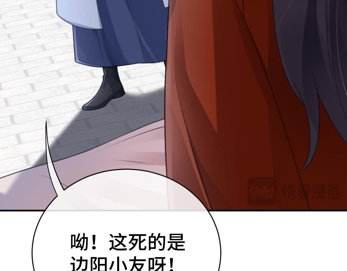 第46话 双双遇险93