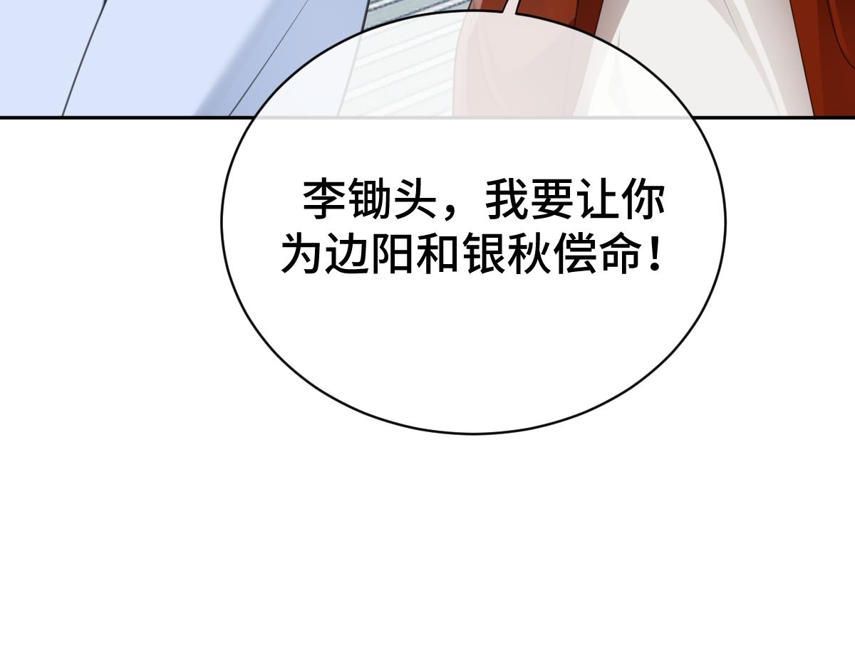 第46话 双双遇险97