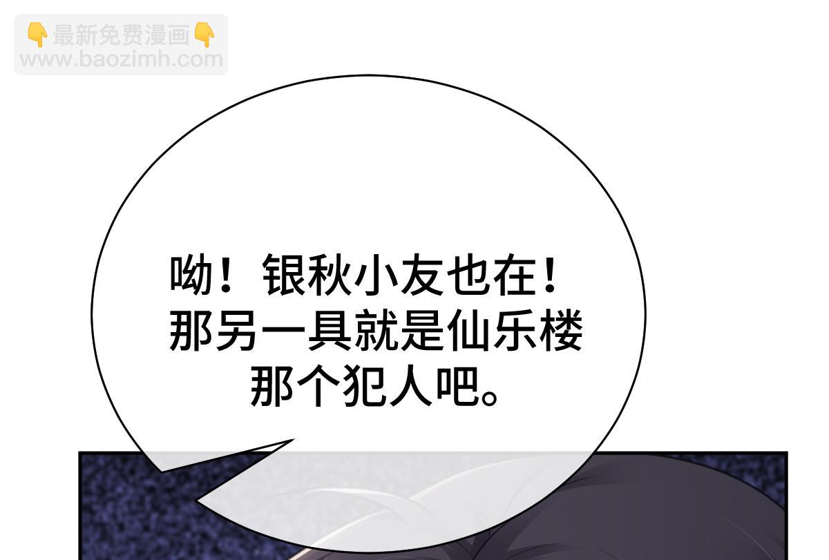 第46话 双双遇险98