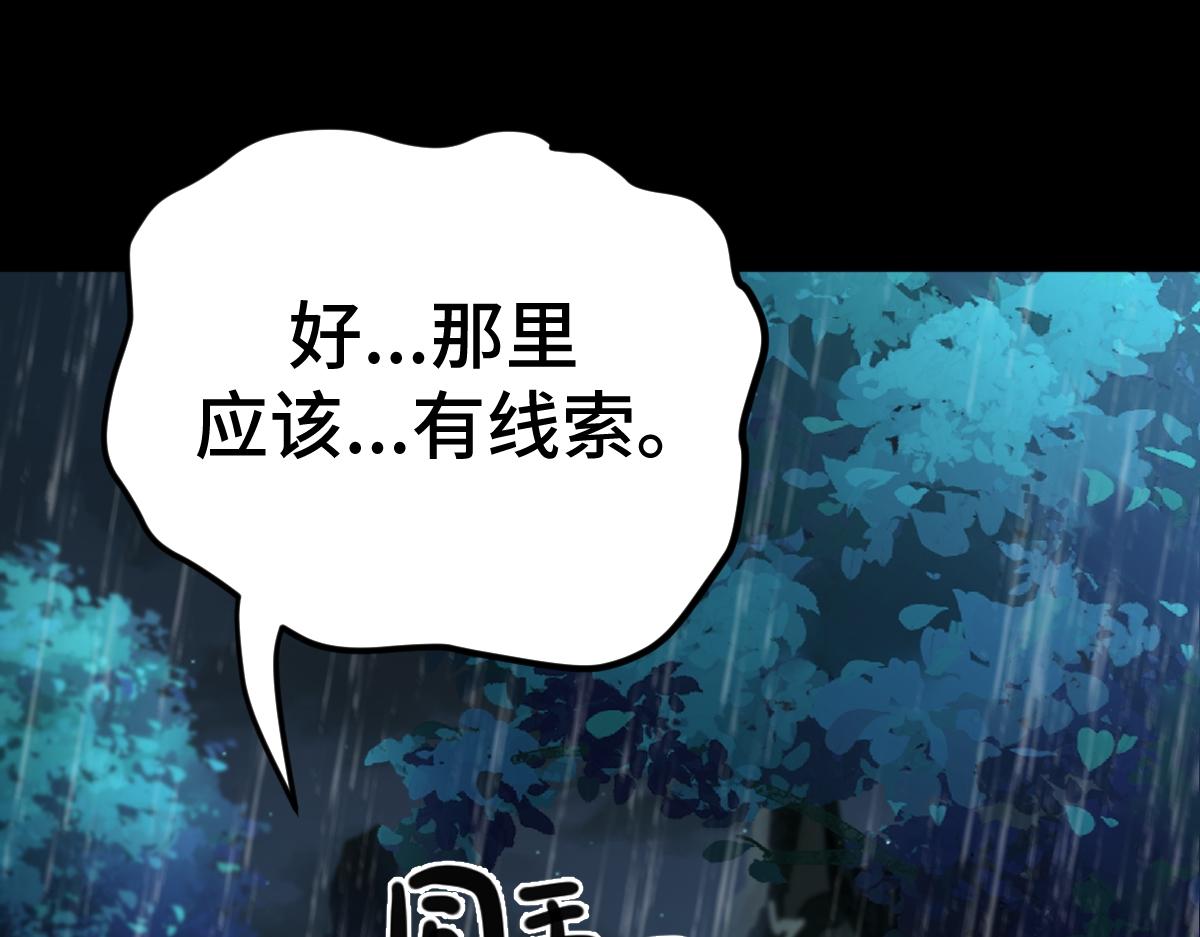 第59话 鬼崽岭遇诡事101