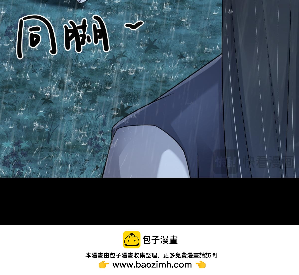 第59话 鬼崽岭遇诡事103